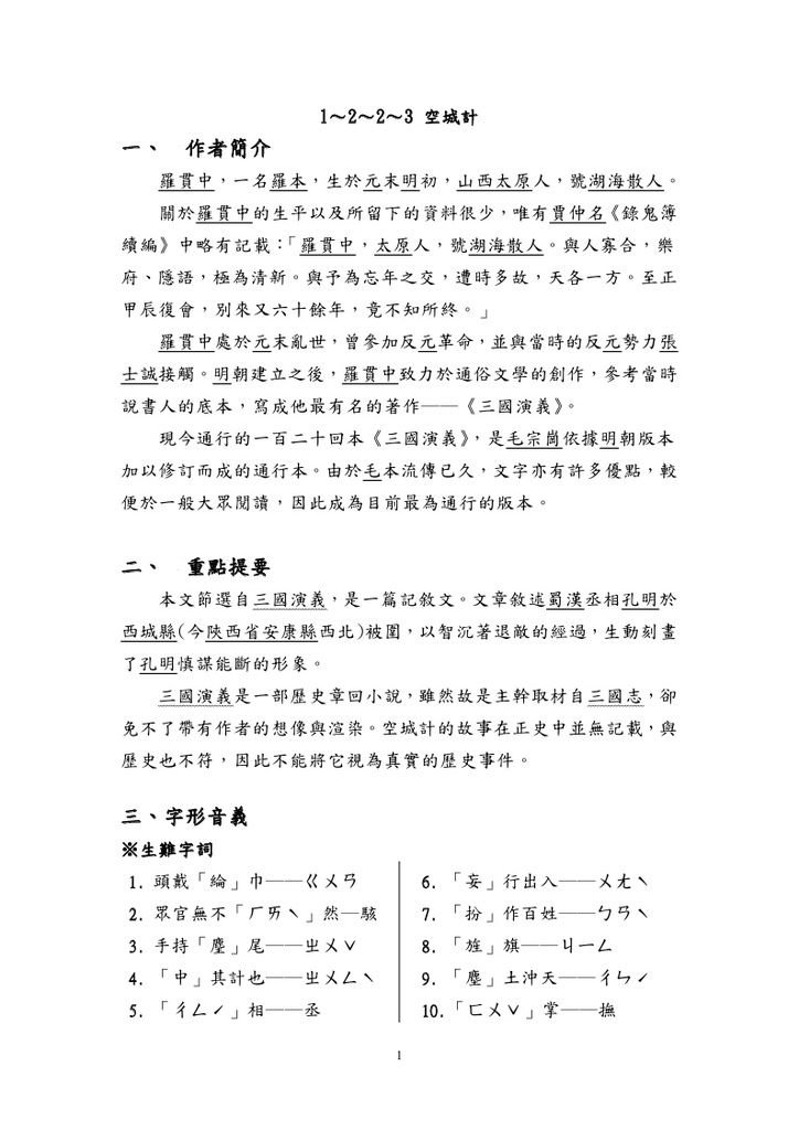 空城計_page_1.jpg