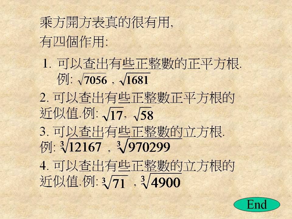 投影片32.JPG