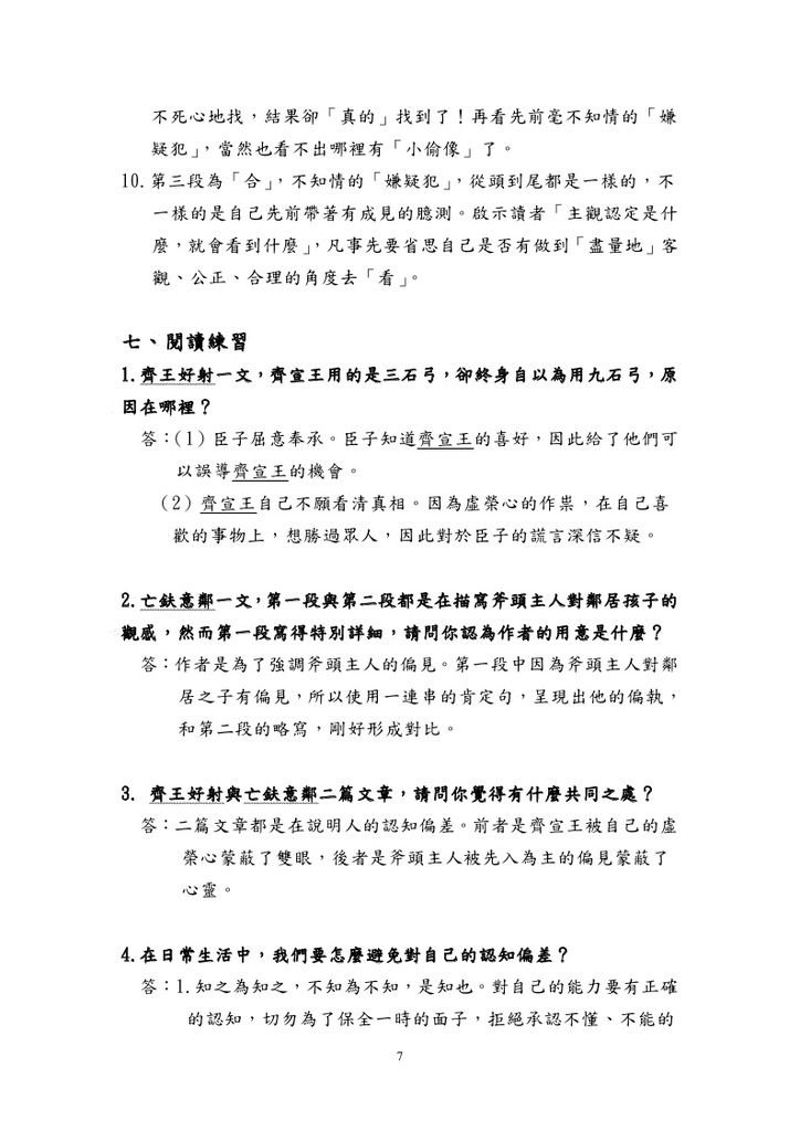 寓言