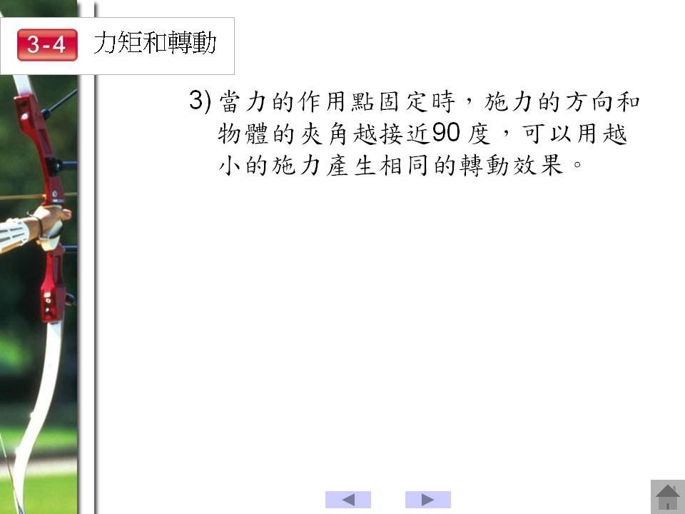 投影片38.JPG