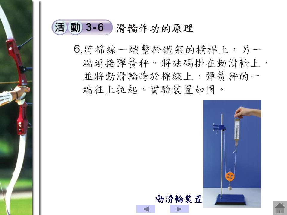 投影片82.JPG