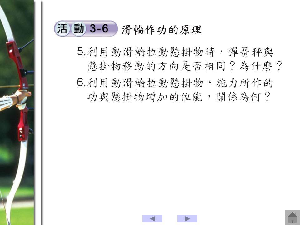 投影片86.JPG