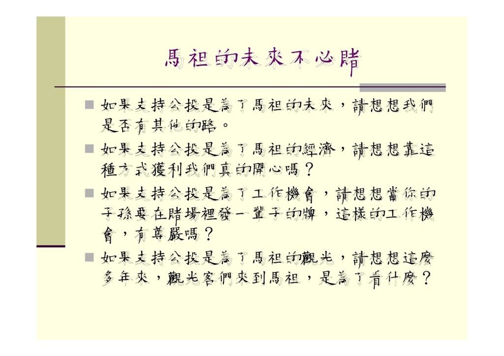 選舉與政治參與_page_50.jpg