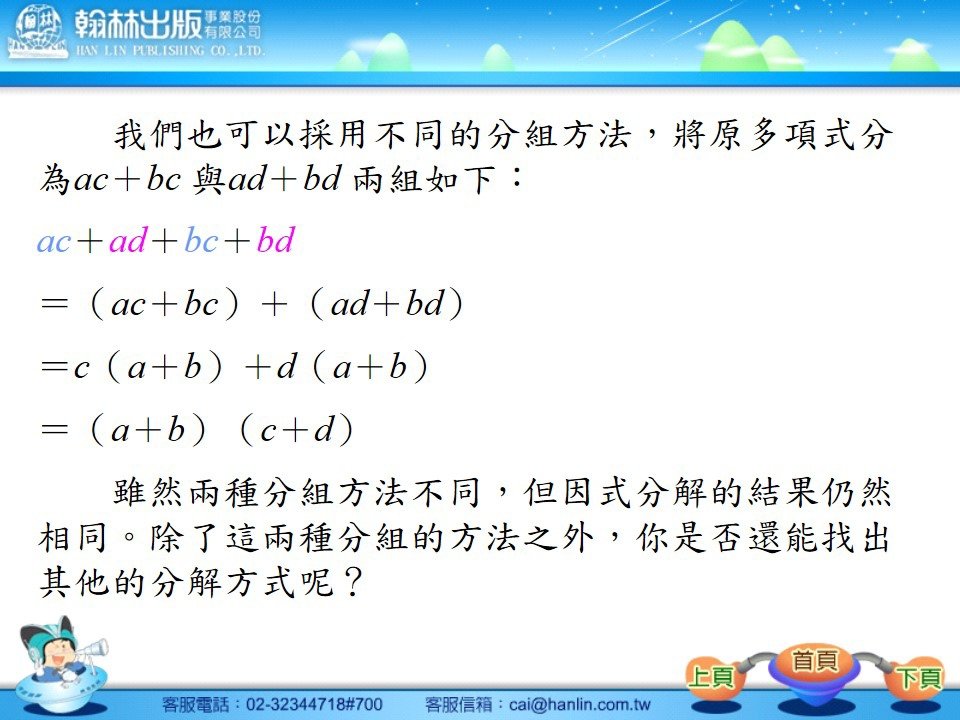 投影片29.JPG