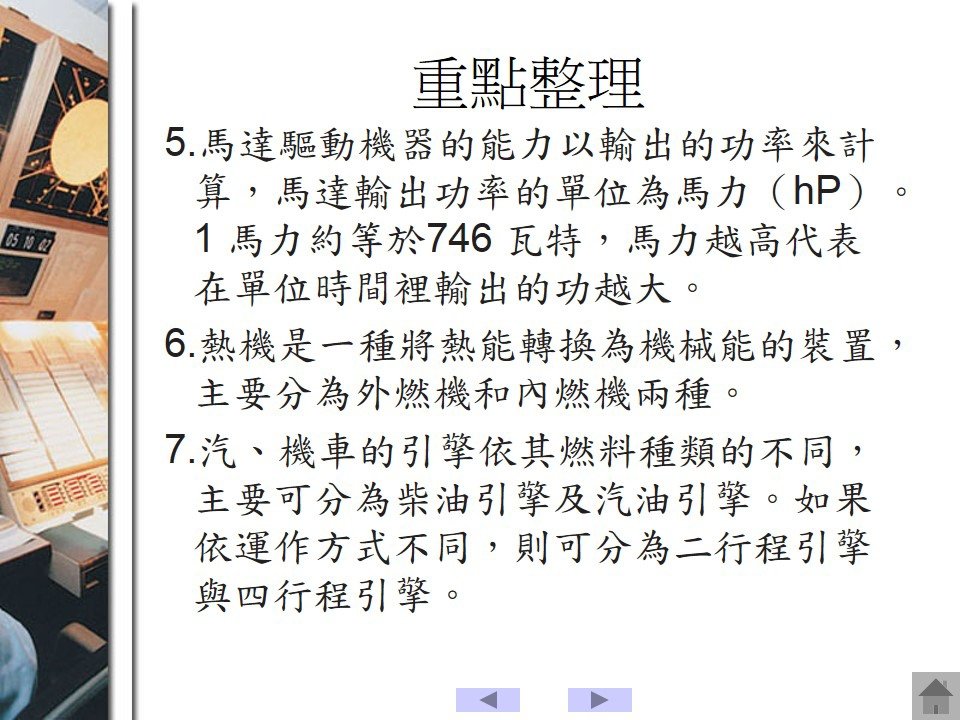 投影片101.JPG