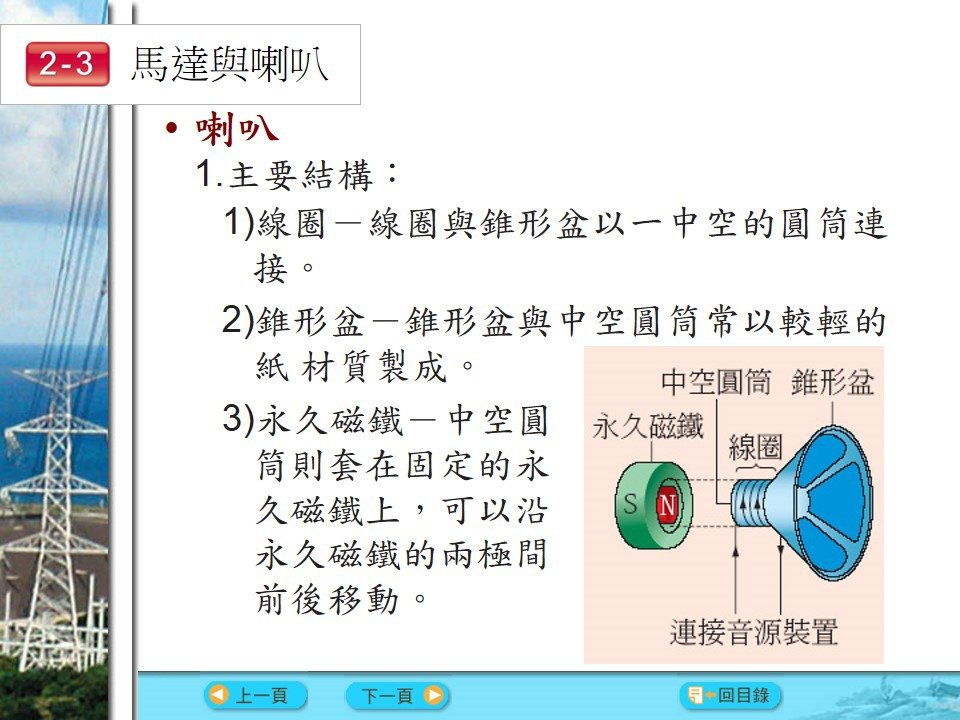 投影片40.JPG