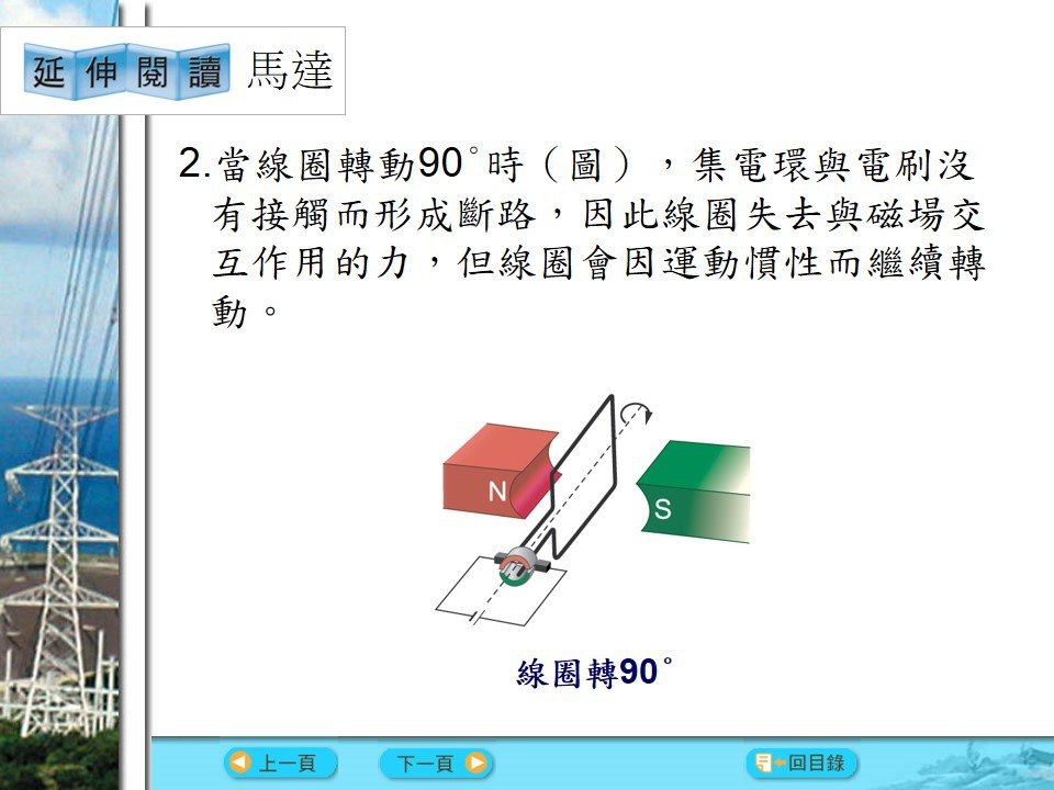 投影片61.JPG