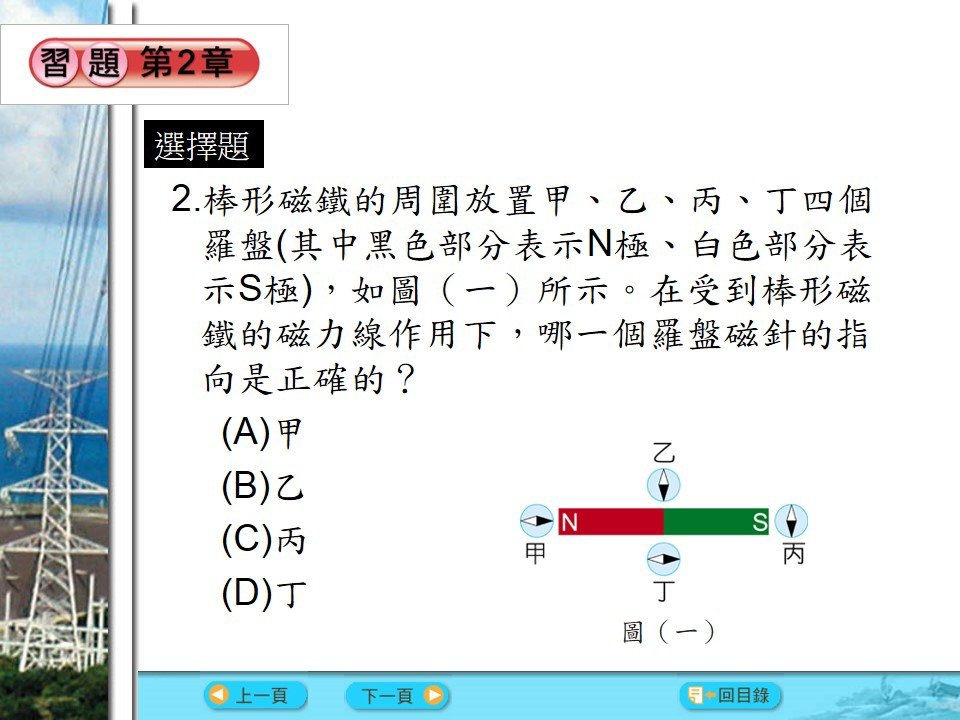 投影片95.JPG