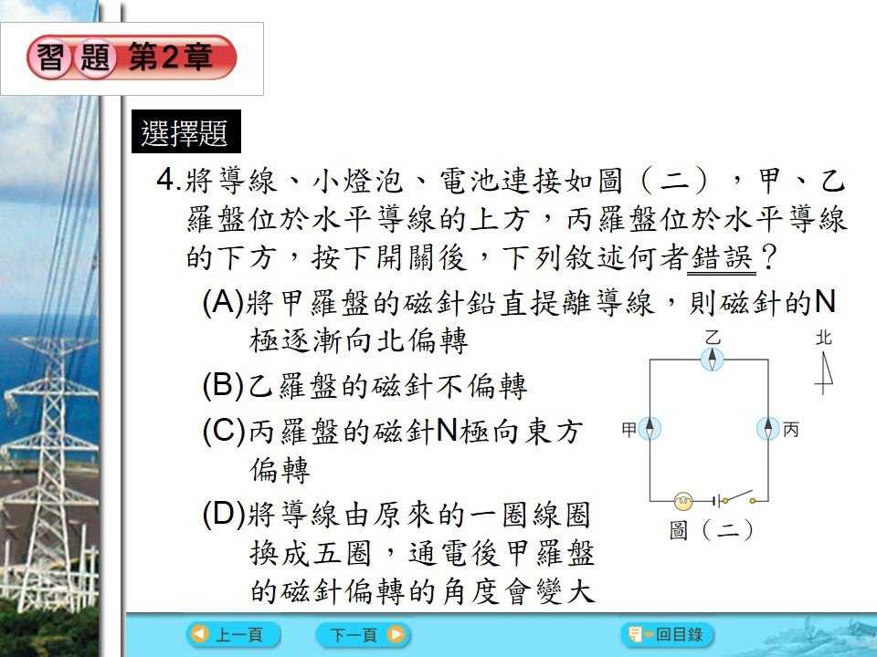 投影片99.JPG