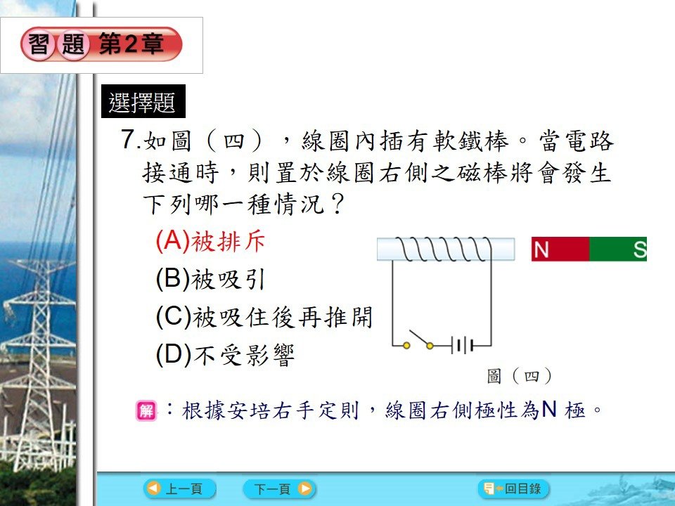 投影片106.JPG