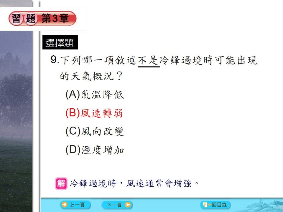 投影片133.JPG