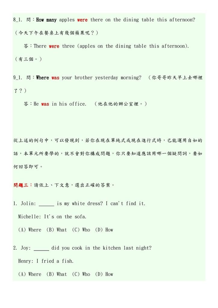 疑問詞與過去單純式的連用_page_04.jpg