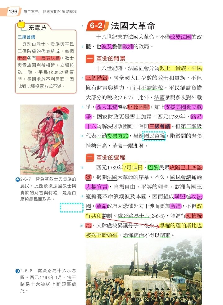 6-2_page_1.jpg