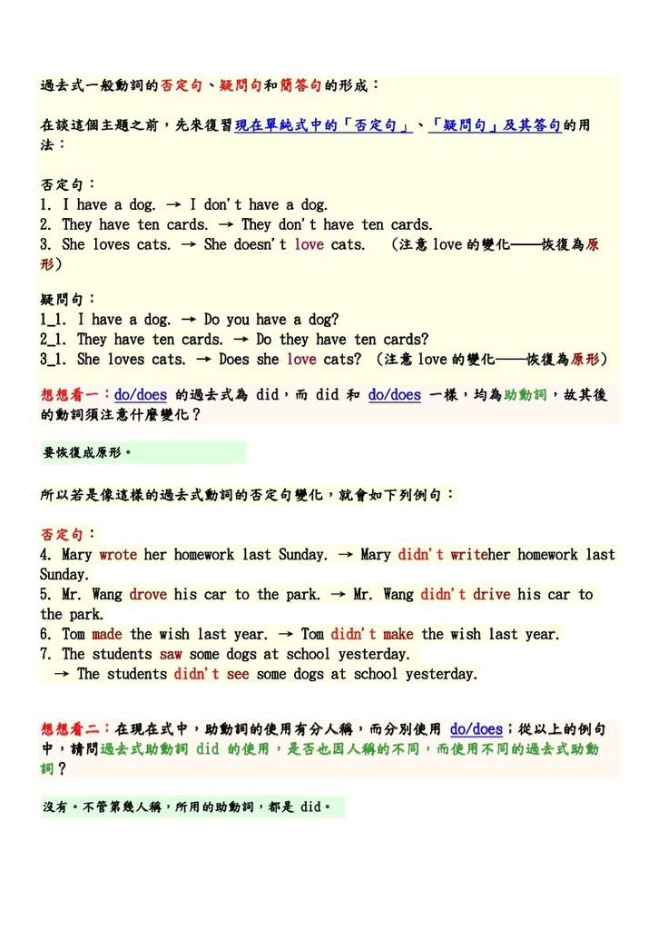 不規則變化動詞的過去式_page_3.jpg