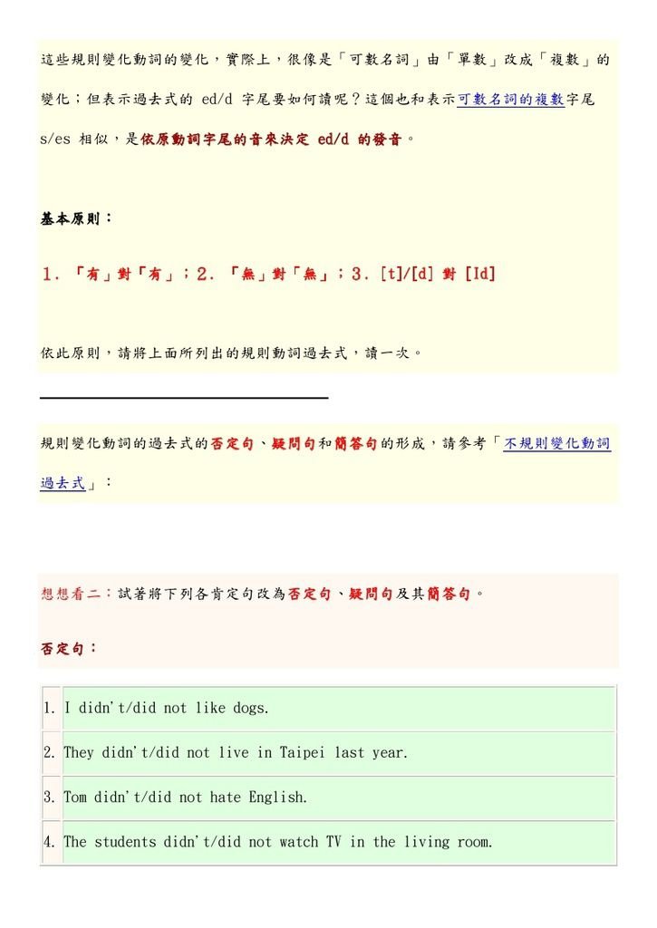 規則變化動詞的過去式_page_3.jpg