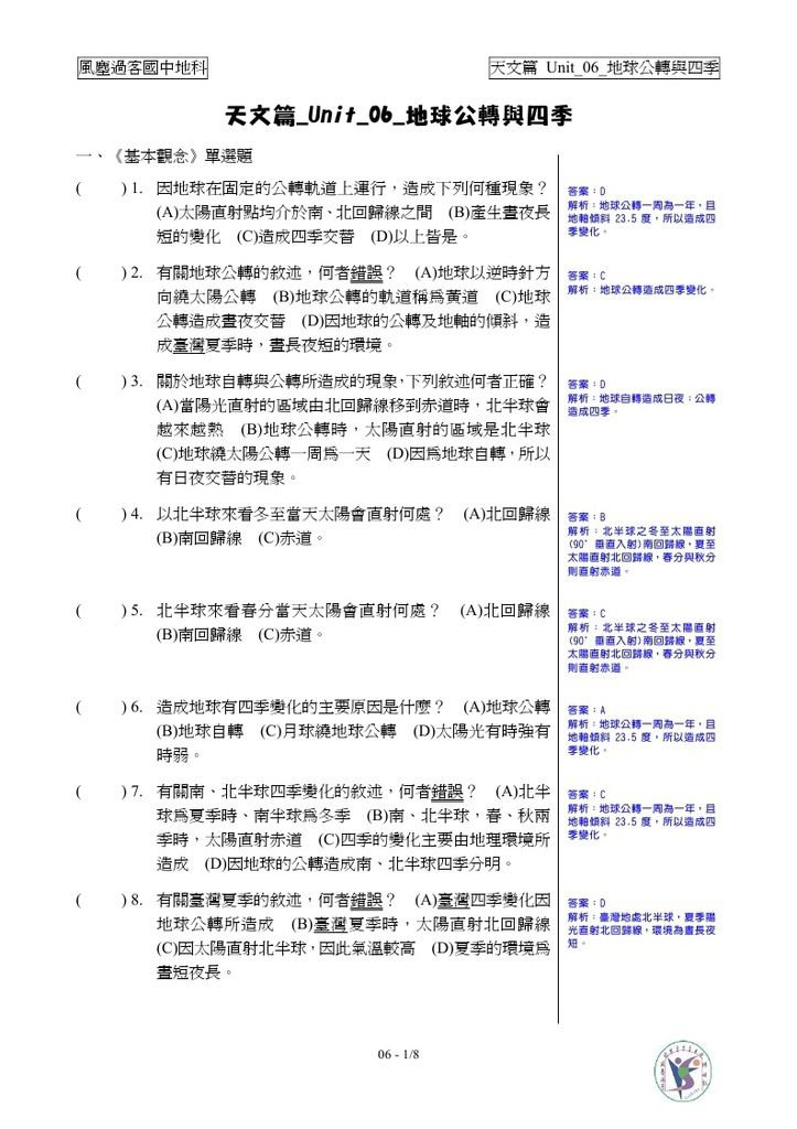 astronomy_Unit_06_ans_page_5.jpg