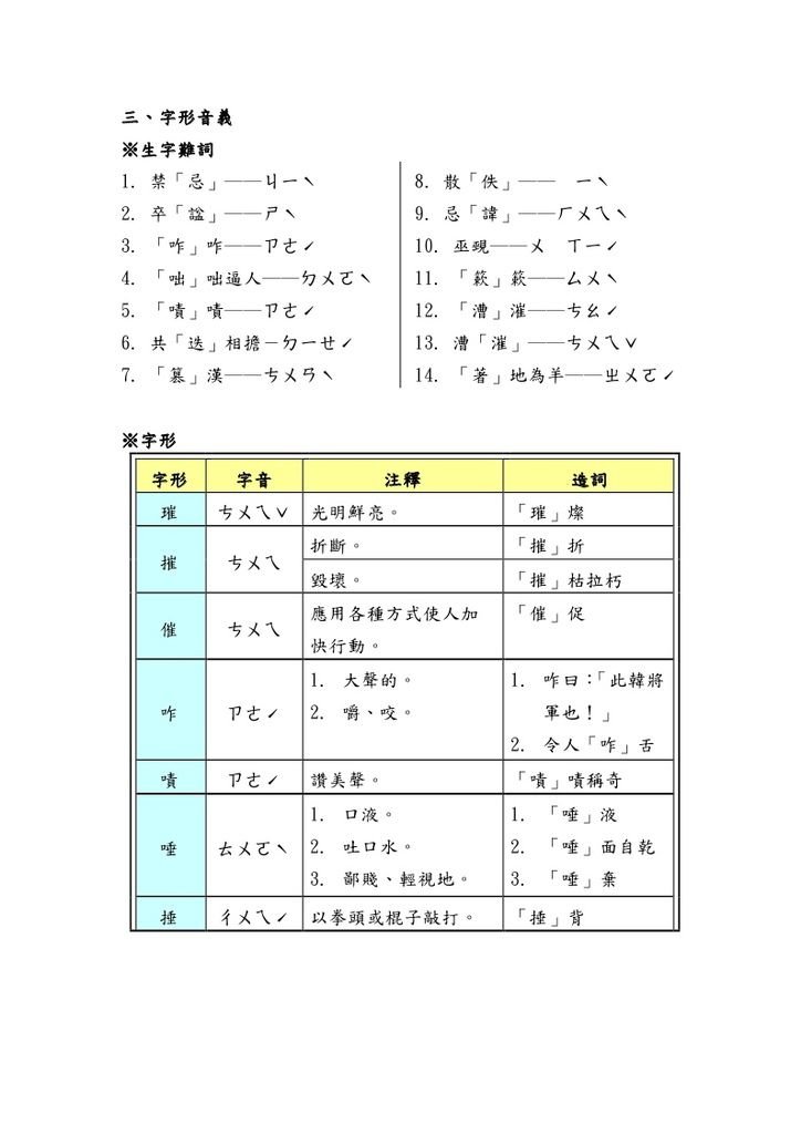 定伯賣鬼_page_2.jpg