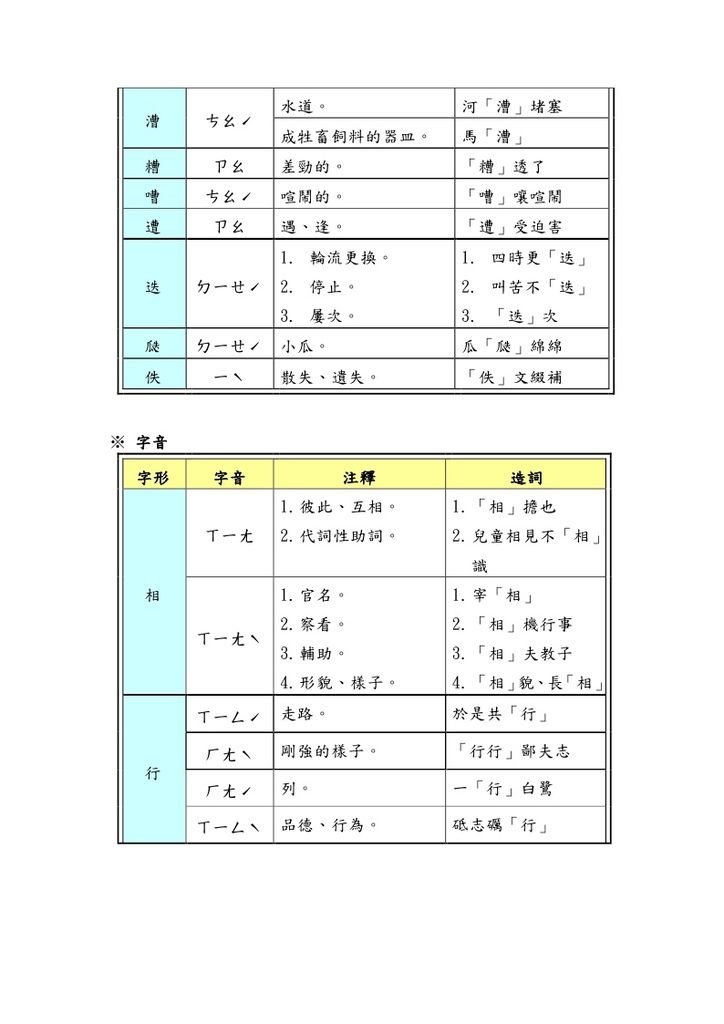 定伯賣鬼_page_3.jpg