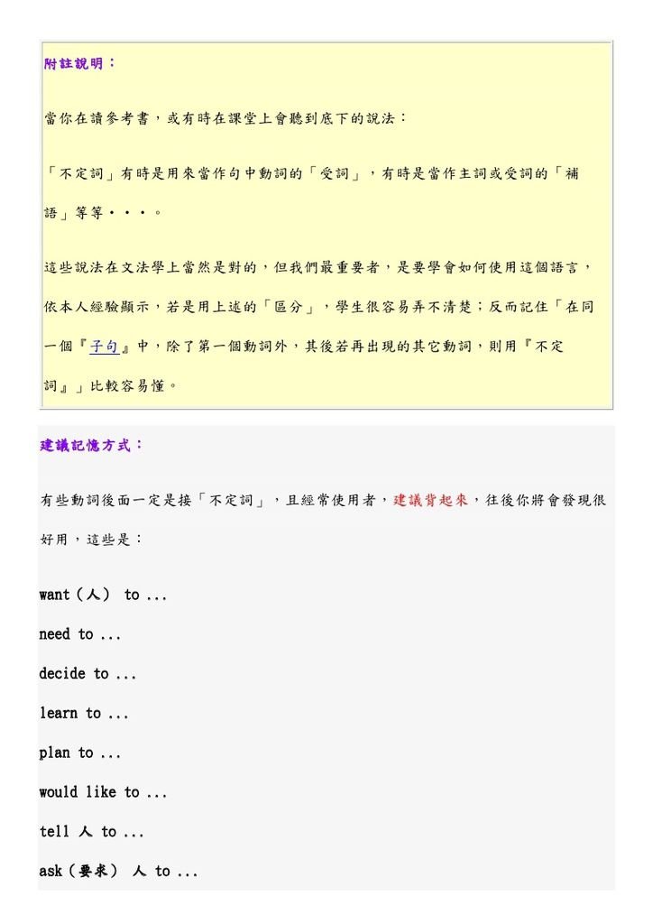 不定詞的用法_page_3.jpg