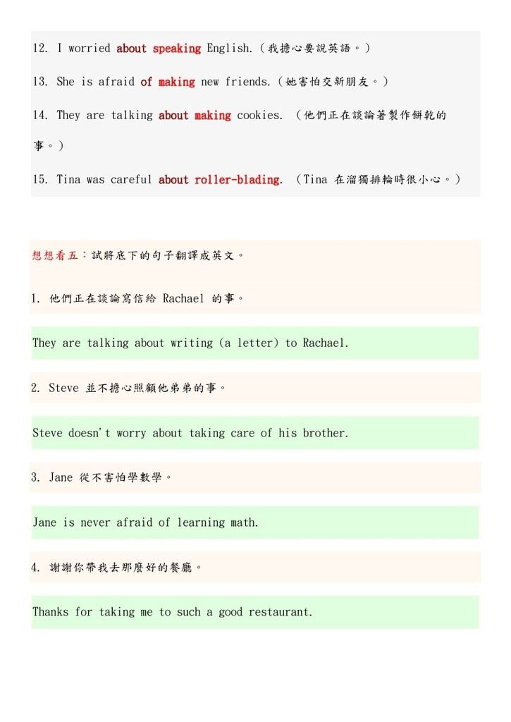 動名詞的用法_page_6.jpg