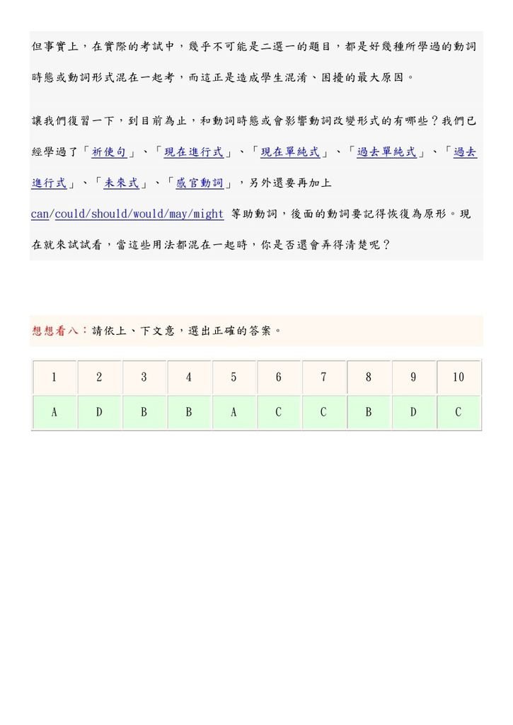 動名詞的用法_page_9.jpg