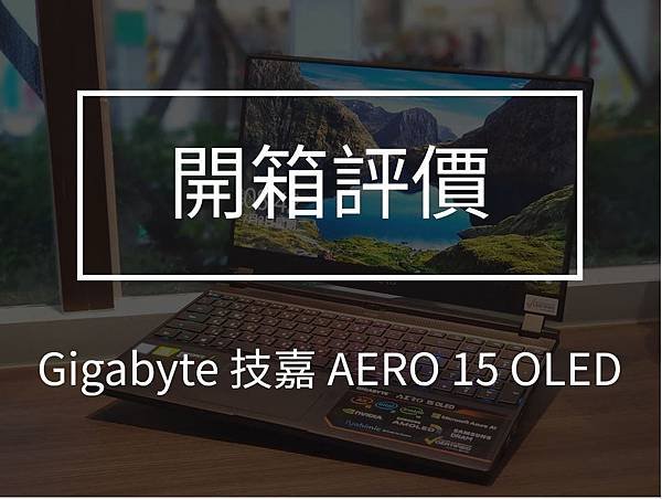 gigabyte aero 15 oled.JPG