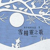 冬
