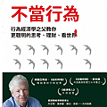 不當行為.PNG