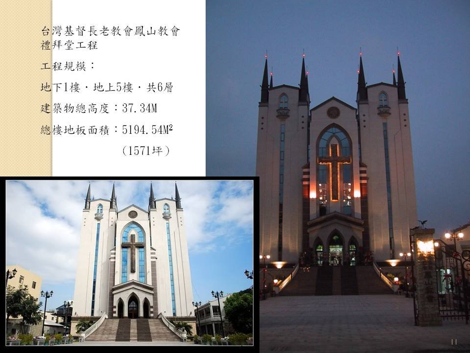 投影片11