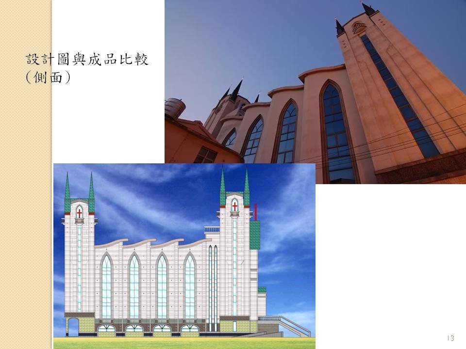 投影片13