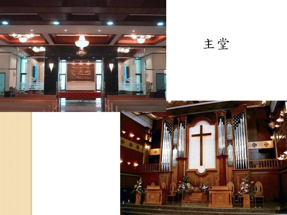 投影片18