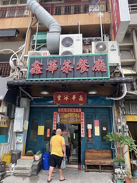 台南美食 港式餐廳 鑫華茶餐廳