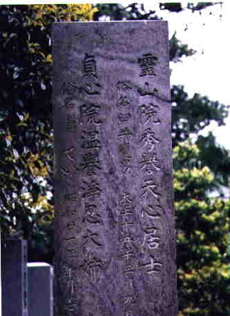 mikao-usui-grave-ohaka.jpg