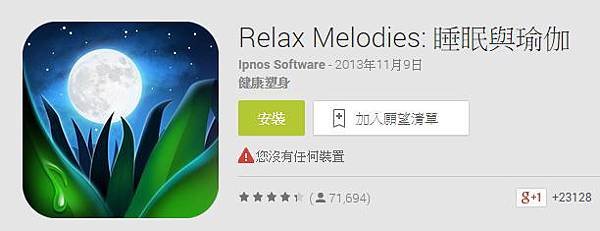 Relax Melody 01