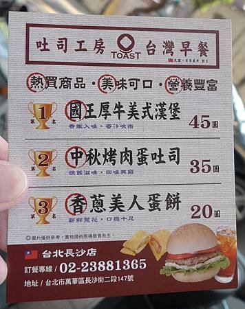 麥町吐司工房