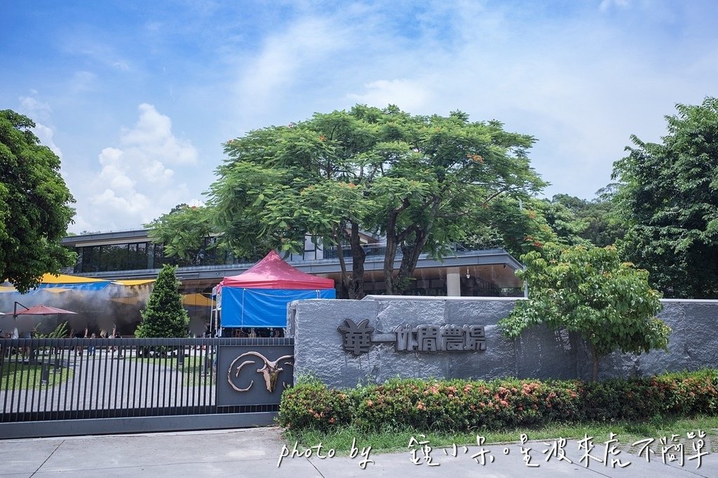 高雄親子景點一日遊推薦｜華一休閒農場 X 壽山動物園