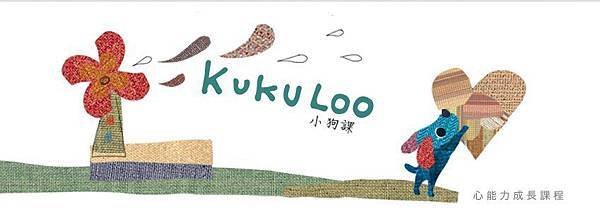 KuKuLoo 。小狗。課