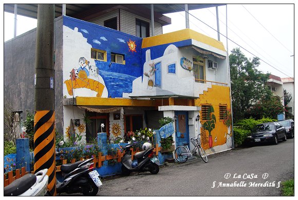 2009.05 醬遊。La Casa