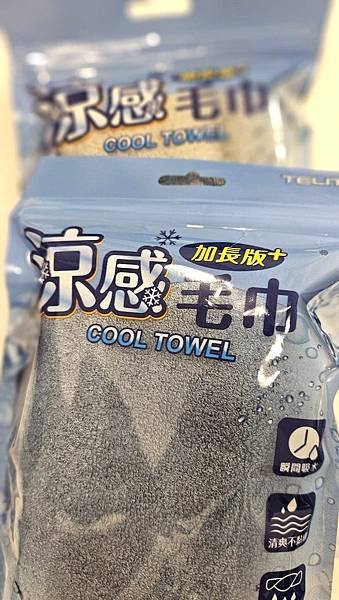 [體驗] 夏日冰涼吸汗吸水毛巾_MORINO瞬間吸水涼感加長