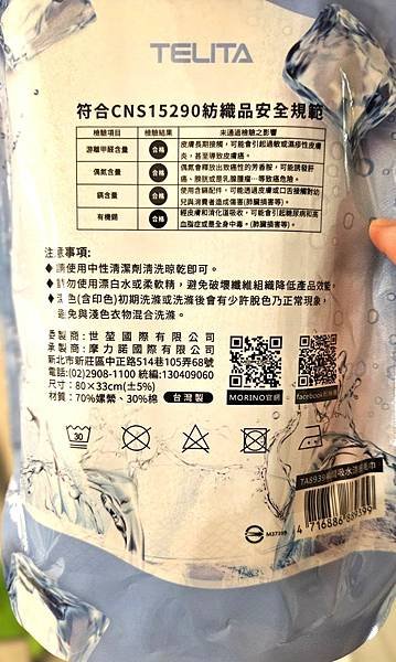 [體驗] 夏日冰涼吸汗吸水毛巾_MORINO瞬間吸水涼感加長
