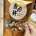 [體驗] 解決你的小餓-惠珍軒堅果3福 (腰果、杏仁豆、核桃