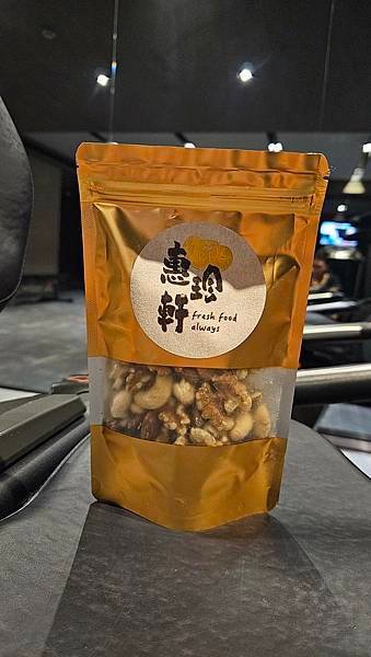 [體驗] 解決你的小餓-惠珍軒堅果3福 (腰果、杏仁豆、核桃