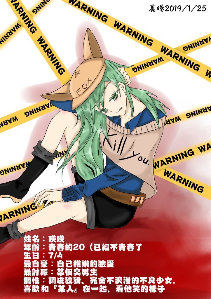 咲咲 人物介紹.jpg
