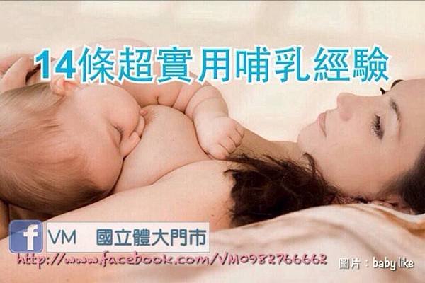 哺乳經驗