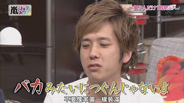 【AB】[HD]121025ひみつの嵐ちゃん![13-03-59]