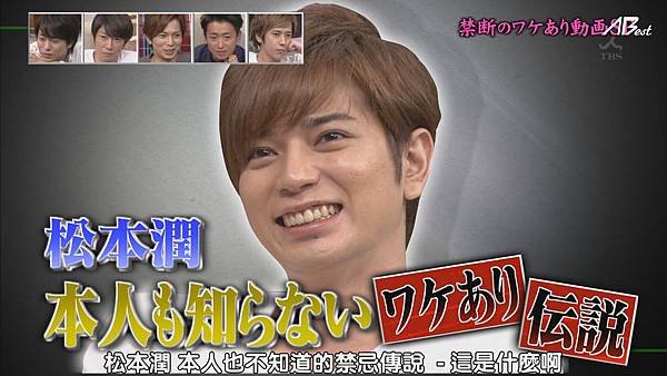 【AB】[HD]121025ひみつの嵐ちゃん![13-48-34]