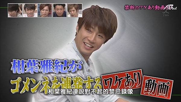 【AB】[HD]121025ひみつの嵐ちゃん![13-53-14]