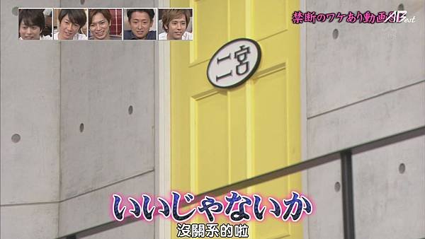 【AB】[HD]121025ひみつの嵐ちゃん![14-10-31]