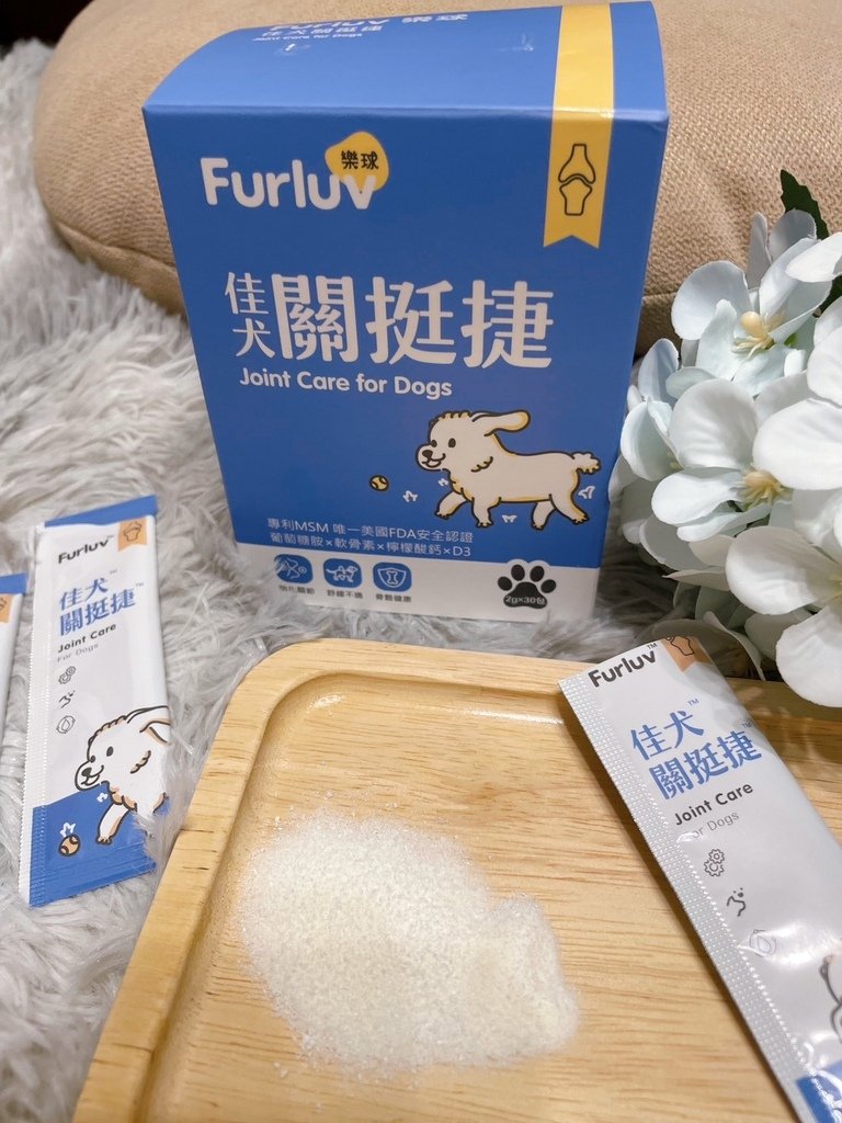 【寵物保健食品】Furluv樂球  / 佳犬關挺捷 / 台灣