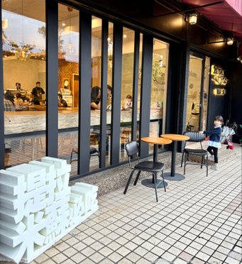 波赫士領地精品咖啡館 台北必吃早午餐 還有超好吃提拉米蘇 台